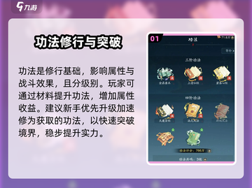 《踏风行》功法大揭秘！🔥游戏党必看✨截图2