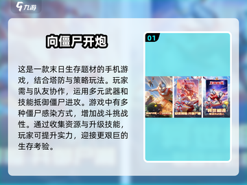 🔥2025最🔥的打败僵尸游戏排行榜좀截图2