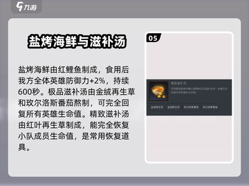 龙息神寂🔥必看！食材烹饪菜谱大全来啦～截图6