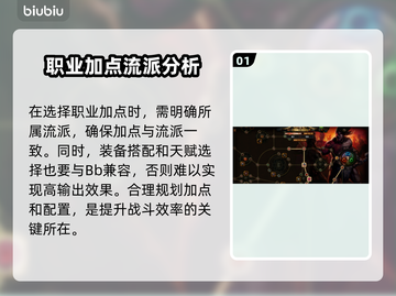 流放之路BD🔥超强流放之路玩法攻略🎉截图2