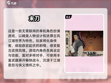 🔥2025必玩古风游戏榜单！✨截图3