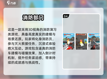 🔥2025最火消防车游戏TOP10免费畅玩榜单💥🎮截图5