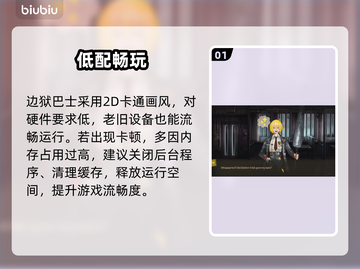 《边狱巴士》卡顿？1招秒变丝滑🚗💥截图2