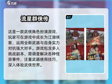 🔥2025超人气多人联机手游推荐🎉截图2