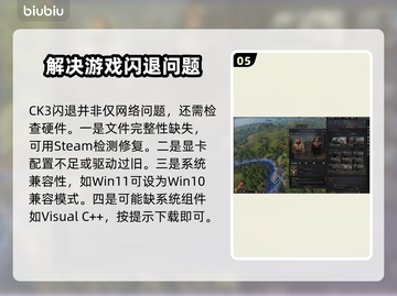 CK3闪退崩溃？❌一招教你搞定游戏难题！🎮🔥截图6