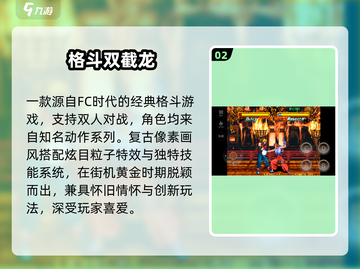 🎮2025怀旧游戏合集下载🔥截图3