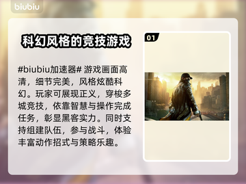 看门狗⚡闪退？加速器🔥搞定！截图2