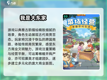 🌾穿越古风田园梦！2025必玩经营手游推荐✨截图4