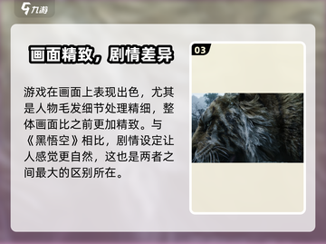 《黑神话钟馗》续作引爆全网🔥截图4