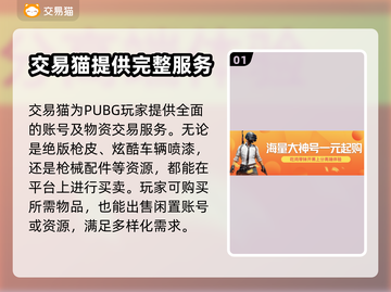 绝地求生😎饰品物资交易软件大揭秘！🔥截图2