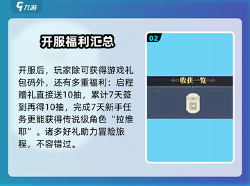 铃兰之剑💥礼包码领取攻略🌟超全教程来啦！截图3