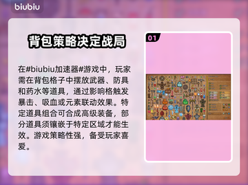 背包乱斗🔥黑屏闪退卡顿？延迟丢包解决秘籍来了！截图2