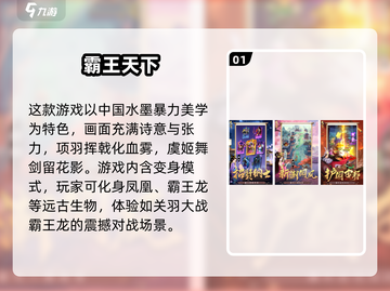🎮关羽VS霸王龙！格斗手游大PK💥截图2