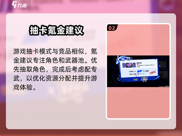 《女神异闻录夜幕魅影》氪金攻略🔥超全解析！截图3
