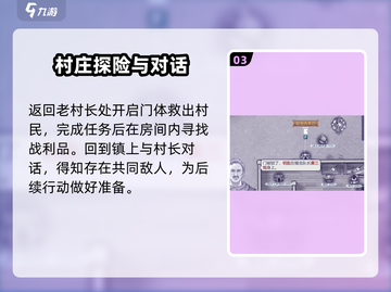 阿瑞斯病毒2🔥扳手获取攻略📍新手必看！截图4