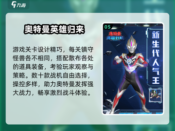 🔥2024必玩迪迦手游来袭💥截图6