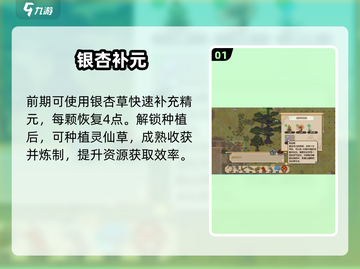 《了不起的修仙模拟器》精元暴增㊙💥截图2