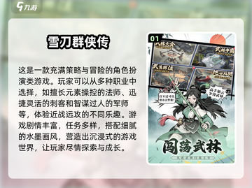 🔥10月新游来袭！2024最🔥人气游戏推荐🎮截图2