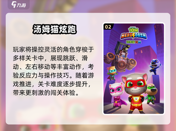 🔥2025最耐玩汤姆猫跑酷游戏全汇总！🎮截图3