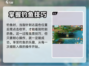 仙剑奇侠传新的开始🔥游戏钓鱼指南来啦！截图4