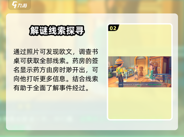 沙石镇时光💥：米安失踪真相大揭秘！📍截图3