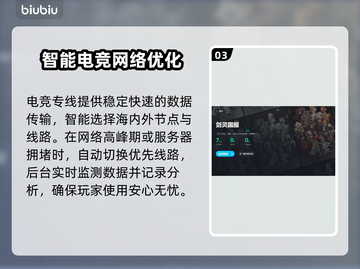 剑灵卡顿跳屏？用这个加速器🔥瞬间丝滑！截图4