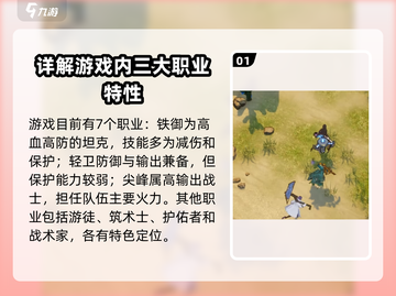白荆回廊🔥六星角色超全推荐｜新手必看⭐截图2
