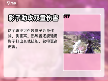 逆水寒手游🔥九灵打法与能力详解来啦！截图2