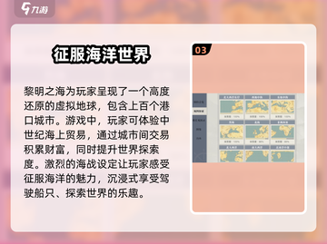 黎明之海🔥金海兔宠物捕捉攻略🐰截图4