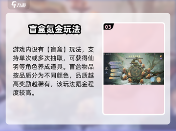 《诛仙2手游氪金严重？💰速看真实花费揭秘！》截图4