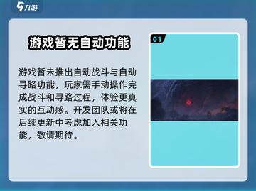 塔瑞斯世界🔥自动战斗+自动寻路功能曝光！截图2