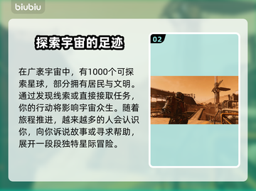 星空主线时长曝光！游戏爱好者必看🔥🚀截图3