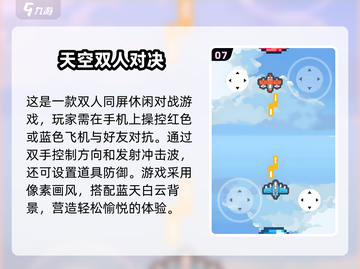 两人一起玩🔥2025超好玩双人手游推荐🎮截图8
