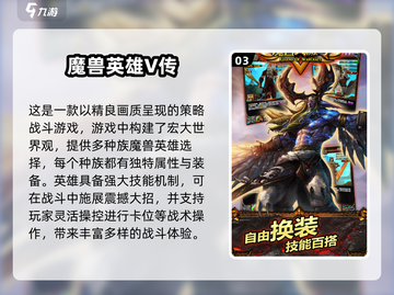 🔥2025必玩魔兽类手游🔥高人气下载推荐！🎮截图4