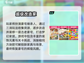 🔥2025免费装扮房间手游大赏！✨截图3