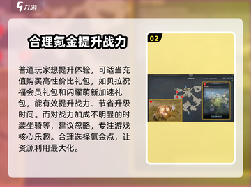 命运方舟🔥氪金体验：不花钱能玩得转吗？截图3