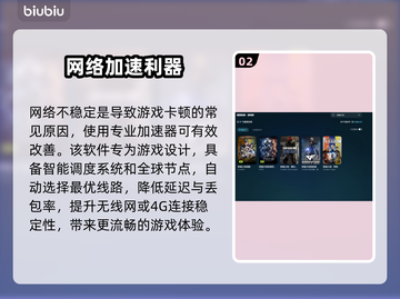 🔥CF延迟太高？速用这个工具优化网速！🎮截图3