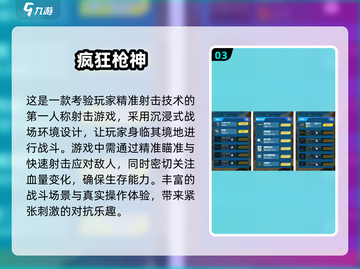 🔥2025最火射击手游推荐！💥截图4