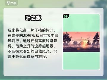 🔥2025必玩横版单机手游🎮截图10
