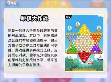 2025最受欢迎的三人智力游戏🔥你玩过几个？截图6