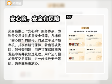 🔥原神账号交易防坑指南！安全平台大曝光💥🎮截图4