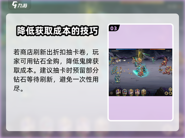 进击的骑士💎钻石使用攻略，收益最大化秘密🎉截图4