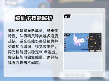 洛克王国手游🔥战令精灵全面解析来了！⚡截图2