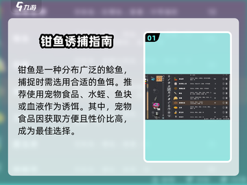 钓鱼星球钳鱼钓法🌟超简单上手技巧分享！🎣截图2