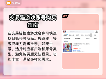 侠隐风云买号🔥靠谱平台推荐，稳上分！截图3