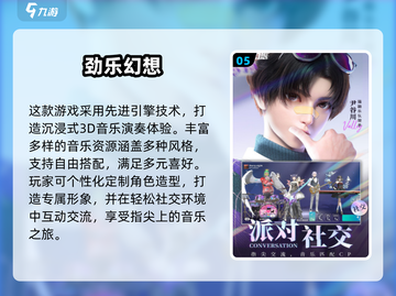 🎵2025最火音游手游推荐！🔥截图6