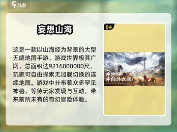 鲲来了！🔥超酷鲲题材手游推荐💡截图5