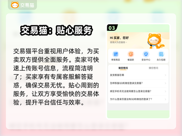 侠客梦账号交易🔥超好用平台大揭秘！🎮截图4