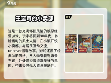 🔥2025年超人气超市商店手游大全🎉截图2