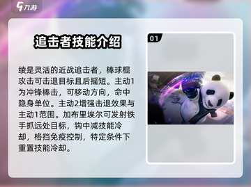 零号任务🔥追击者技能大曝光！游戏党必看👇截图2